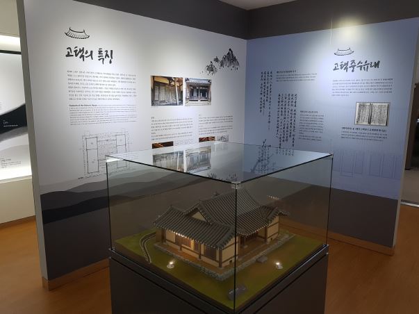 고불맹사성기념관 전시 1