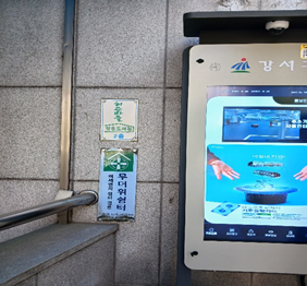 가양2동주민센터 무더위쉼터 1