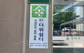 가양3동주민센터 무더위쉼터 1