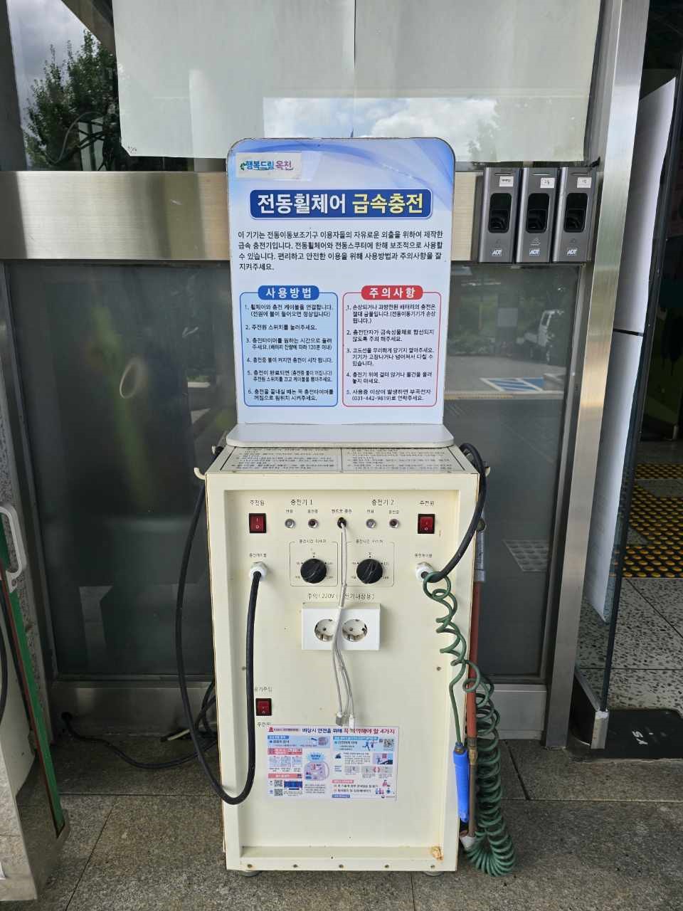 전동휠체어 충전기 1