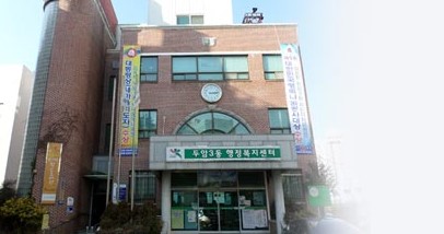 두암3동 주민자치센터 프로그램(마음건강종이공예) 1