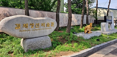 겸재정선미술관 1