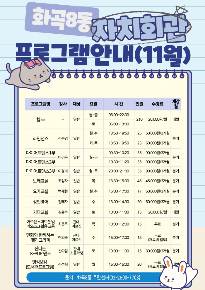 자치회관 프로그램 1
