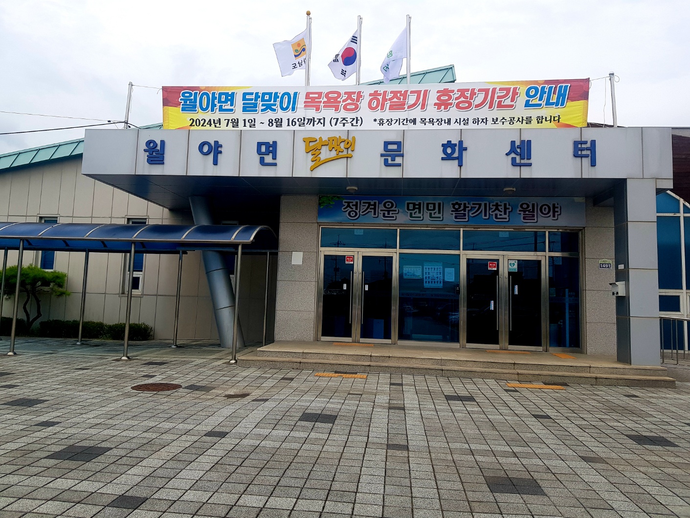 월야달맞이문화센터 화장실 1
