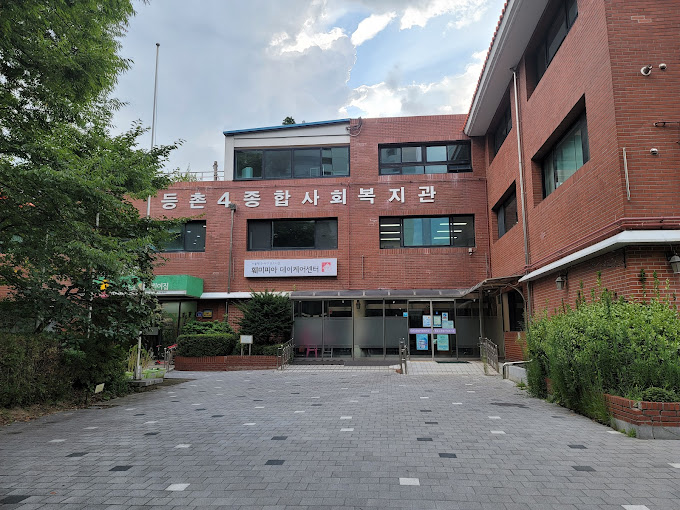 등촌4종합사회복지관 무더위쉼터 1