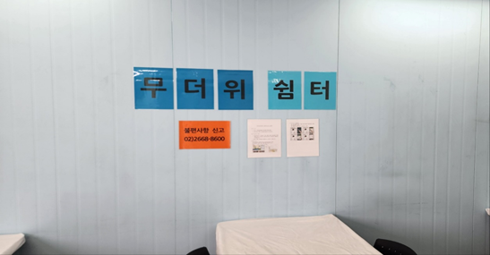 가양7종합사회복지관 무더위쉼터 1
