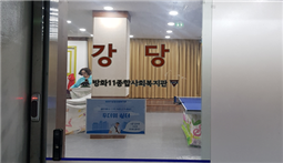 방화11종합사회복지관 무더위쉼터 1