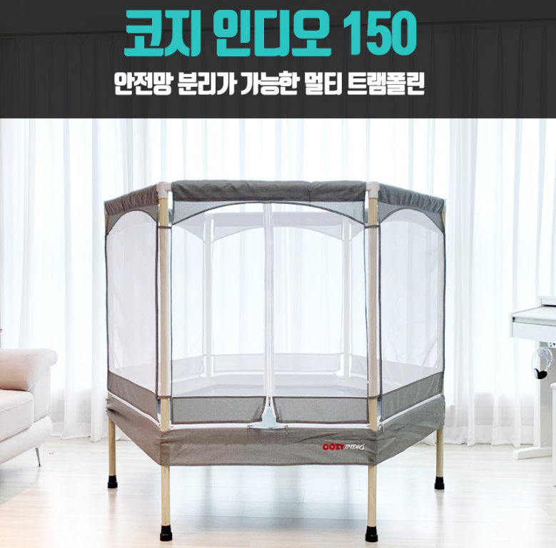 트램펄린[COZY INDIO 150](농성동) F65 — 제공기관 등록 이미지