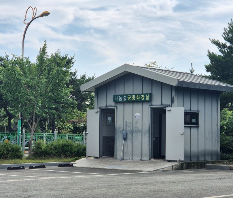 나눔숲 공원 화장실 1