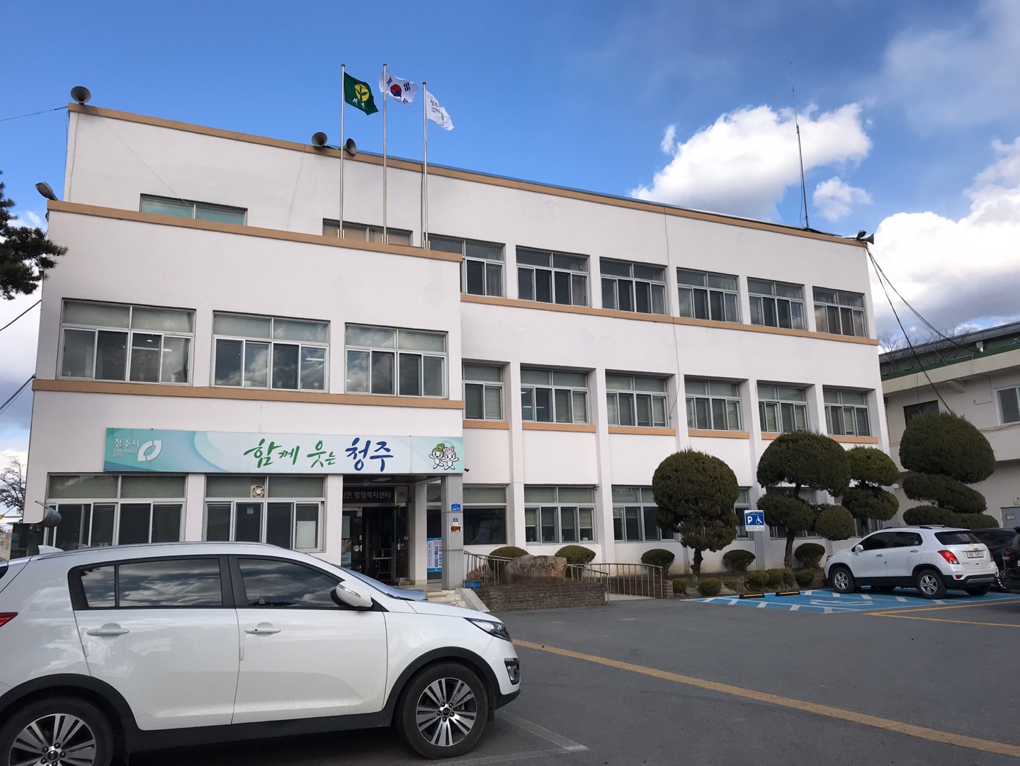 미원면사무소 본관앞…