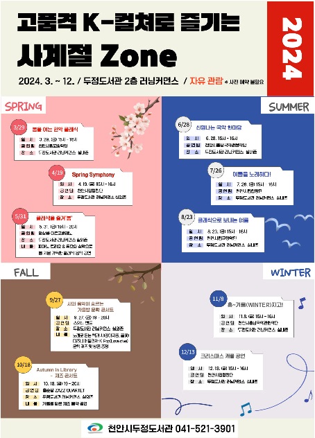 천안시 두정도서관 독서문화 프로그램 3