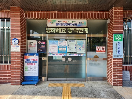 광덕면 행정복지센터 무더위쉼터 1