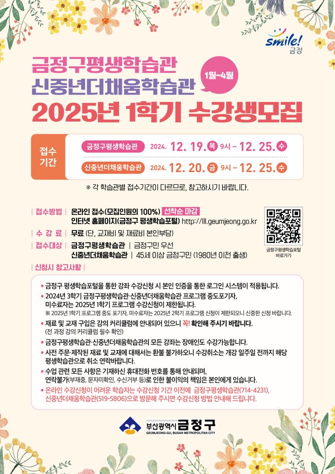 금정구평생학습관 1