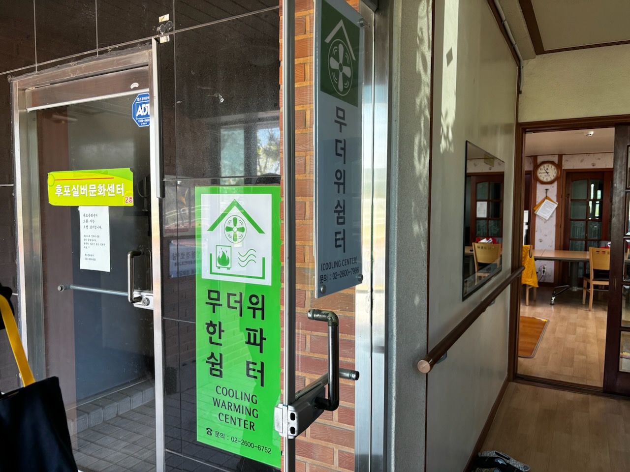 후포경로당 무더위쉼터 1