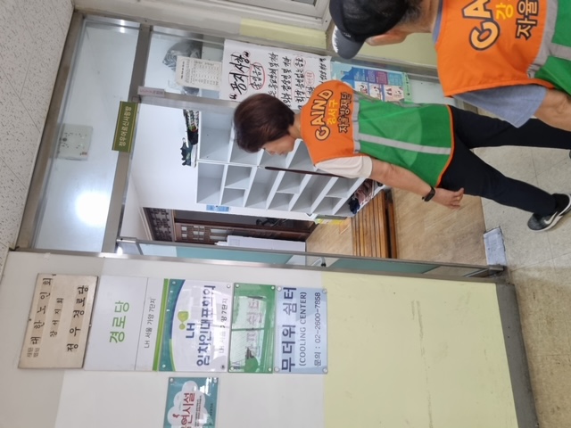 가양7단지아파트정우경로당 무더위쉼터 1