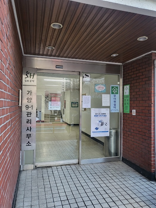 가양9-1단지아파트경로당 무더위쉼터 1