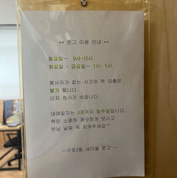 시랑골책나라 (새마을문고) 2