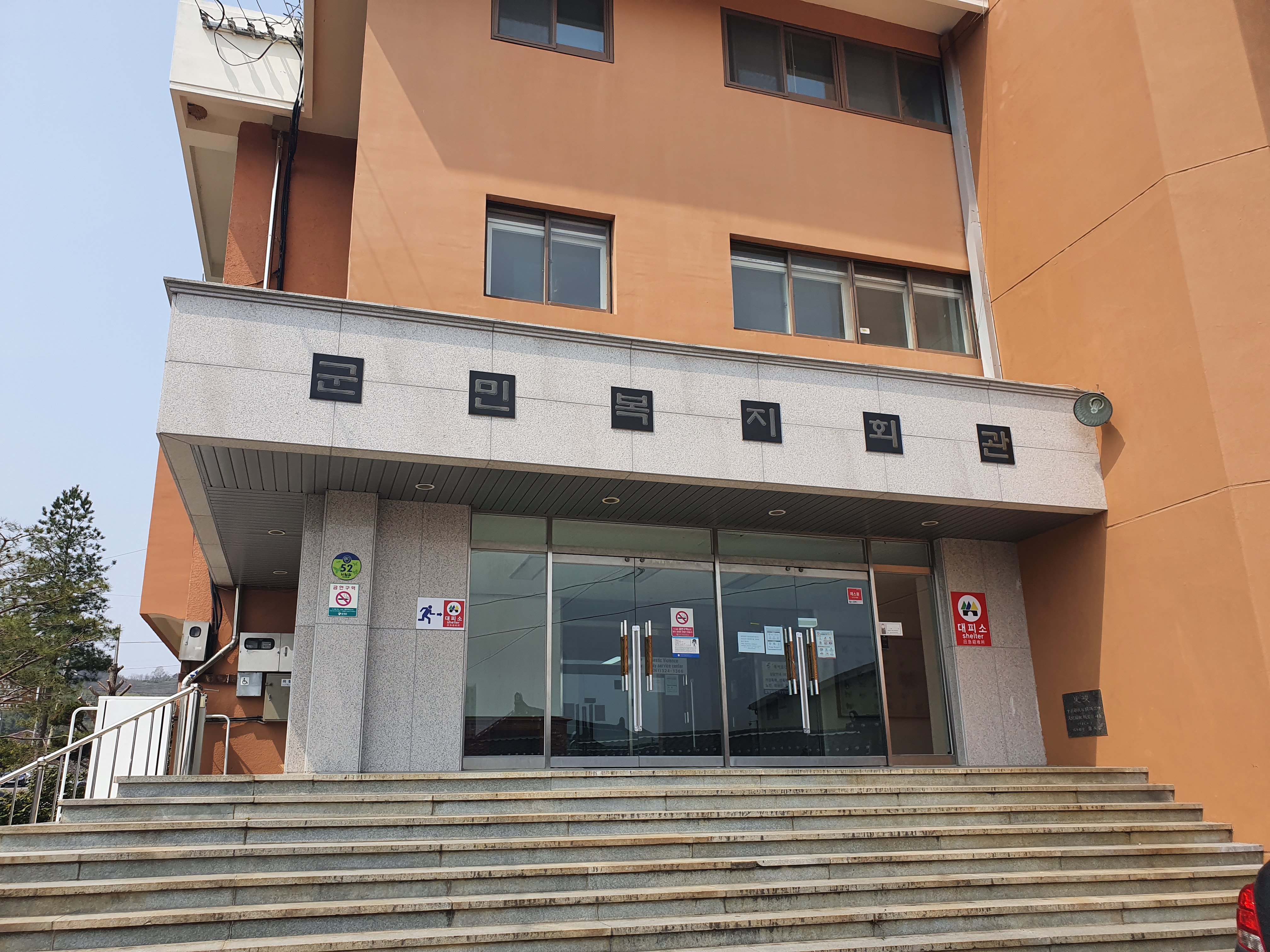 함평군민회관 본관2층 1