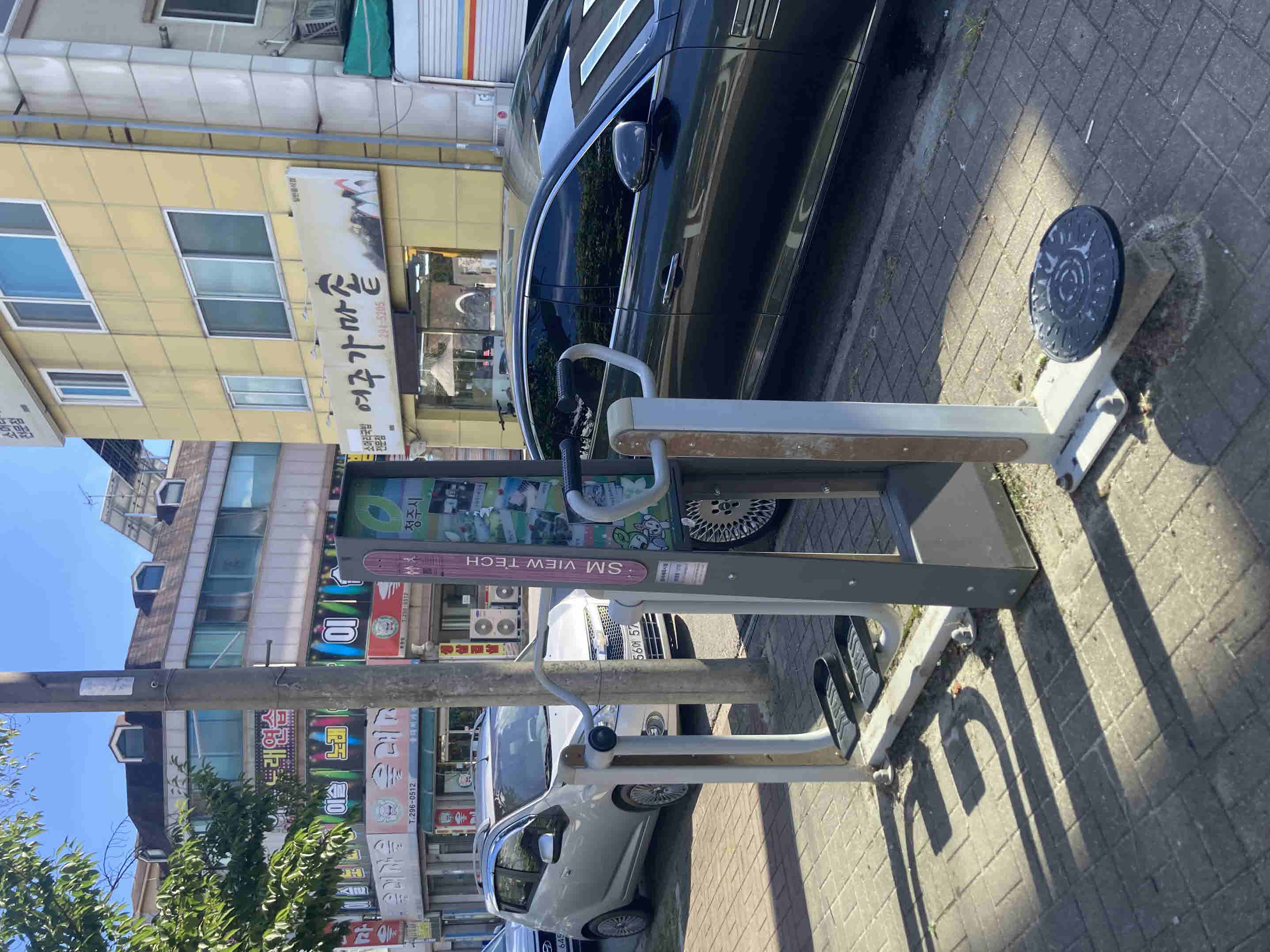 분평동 원마루시장 동네체육시설 2