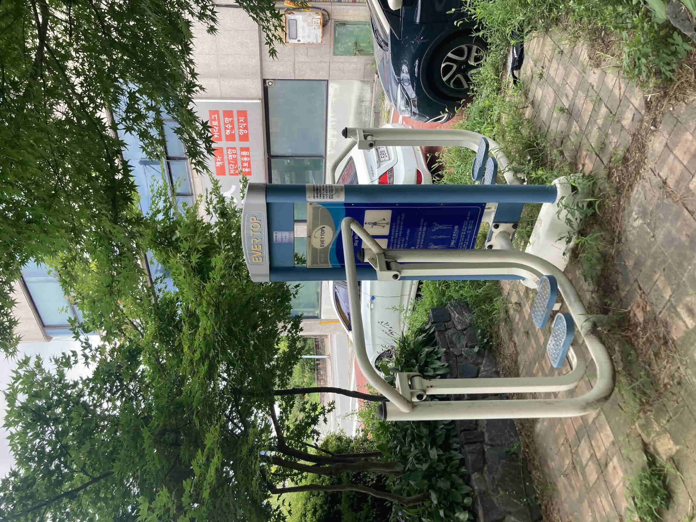 수곡동 기적의 도서관 동네체육시설 3