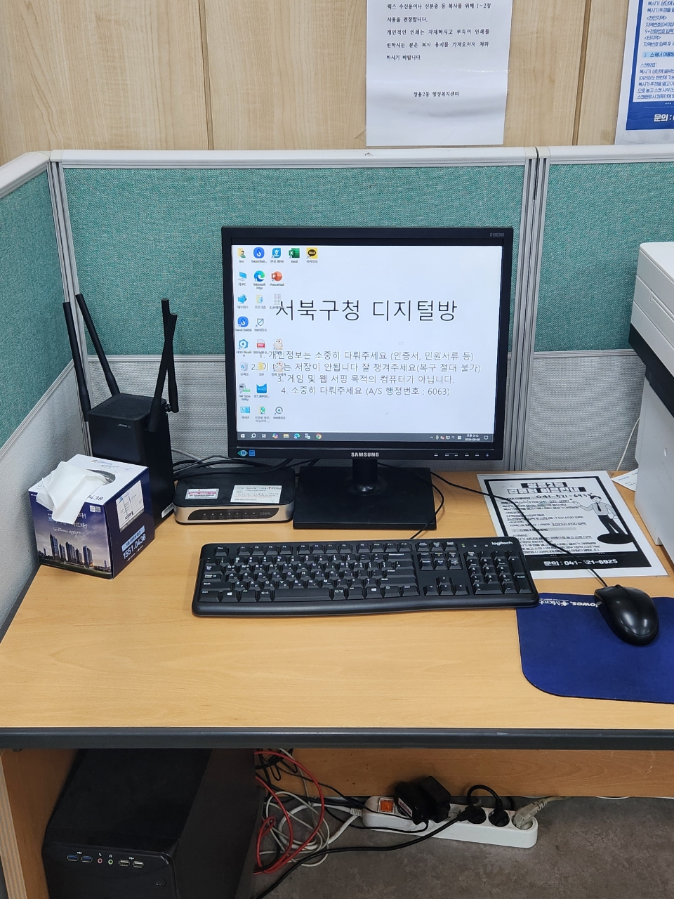 쌍용2동 행정복지센터 민원인용pc 1