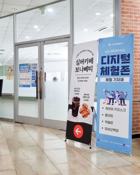 연제구 디지털 체험존 2