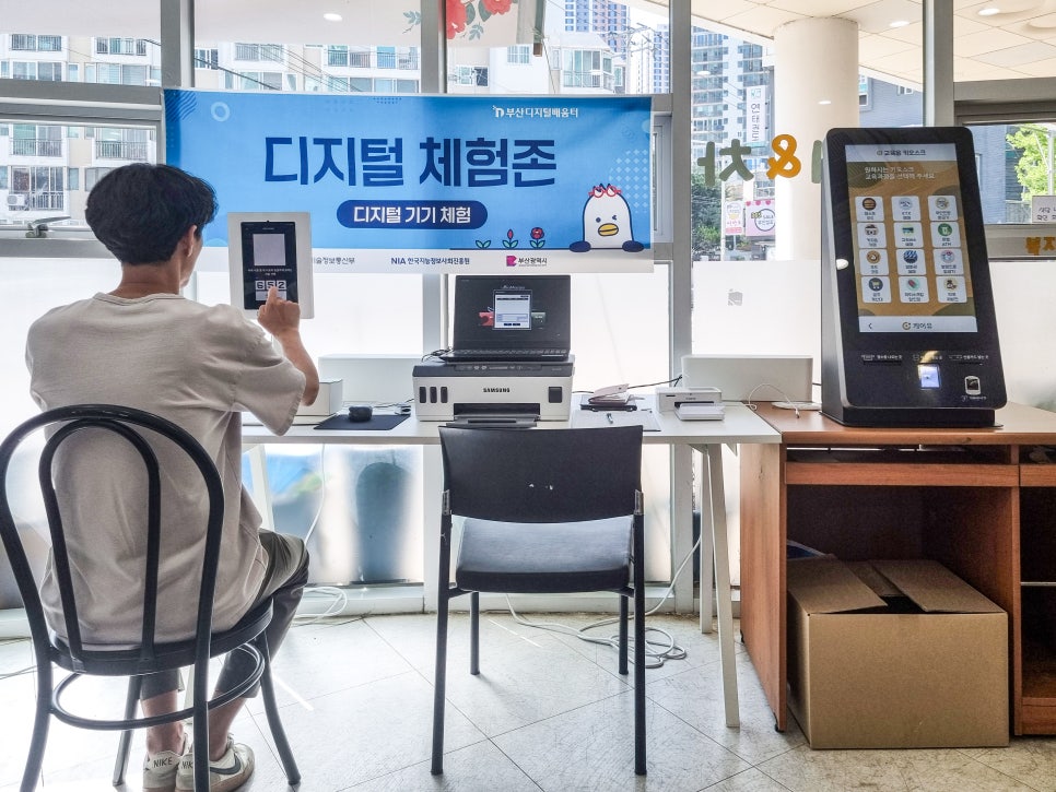 연제구 디지털 체험존 3