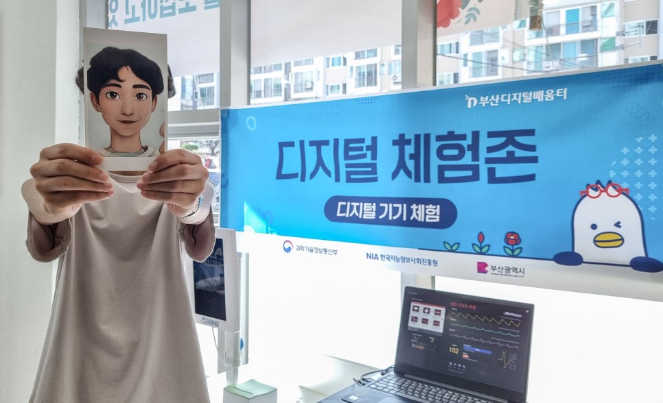 연제구 디지털 체험존 5