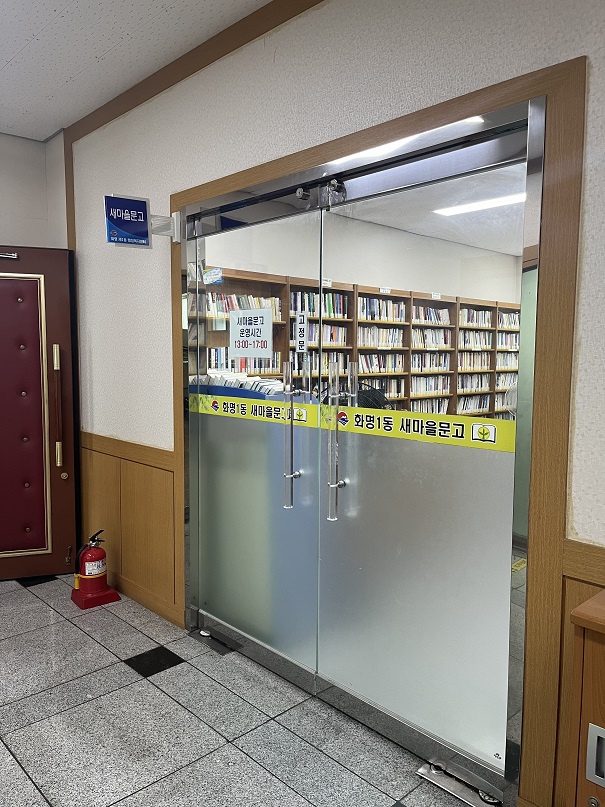 새마을문고 1