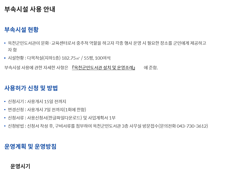 평생학습원 지하1층 2