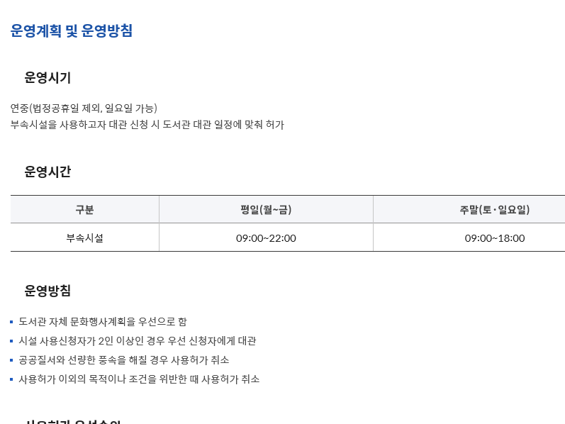 평생학습원 지하1층 3