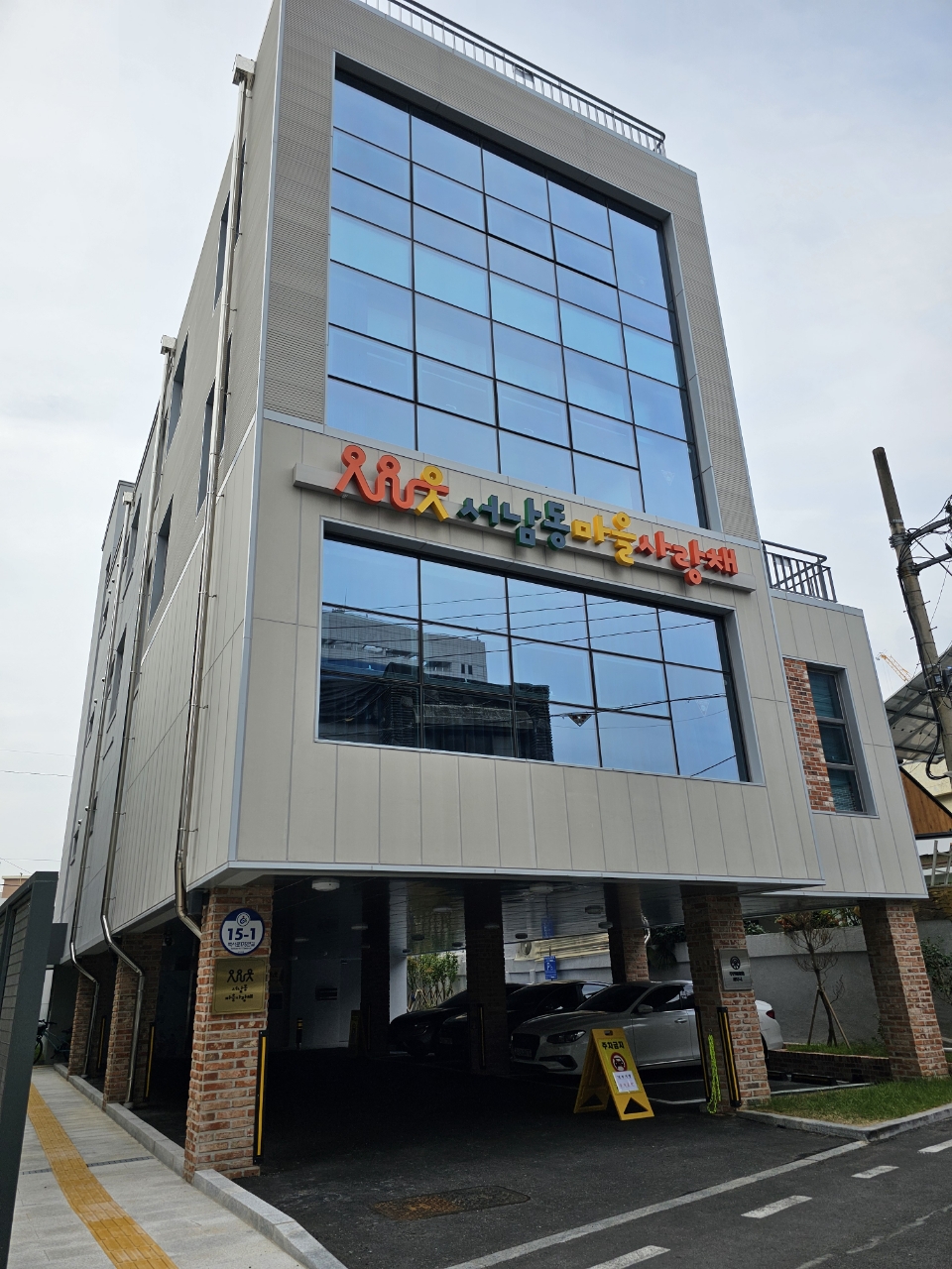 서남동 마을사랑채 공유부엌 1