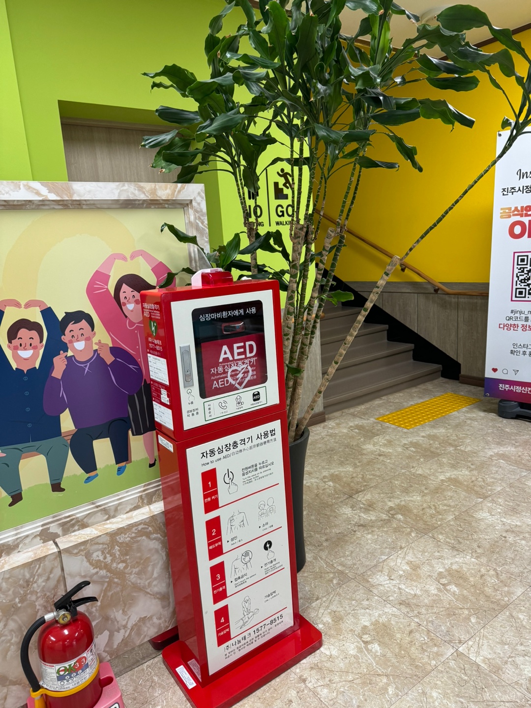 자동심장충격기(AED) 5