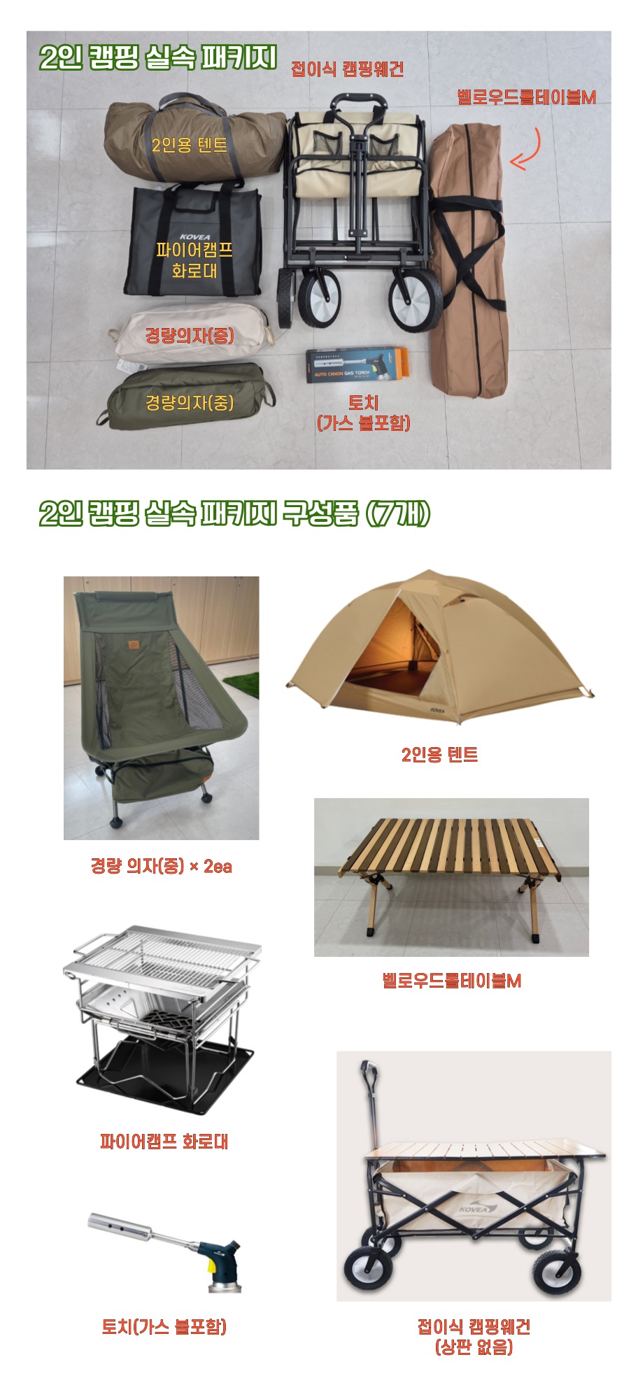 2인 캠핑 실속 패키지 — 제공기관 등록 이미지