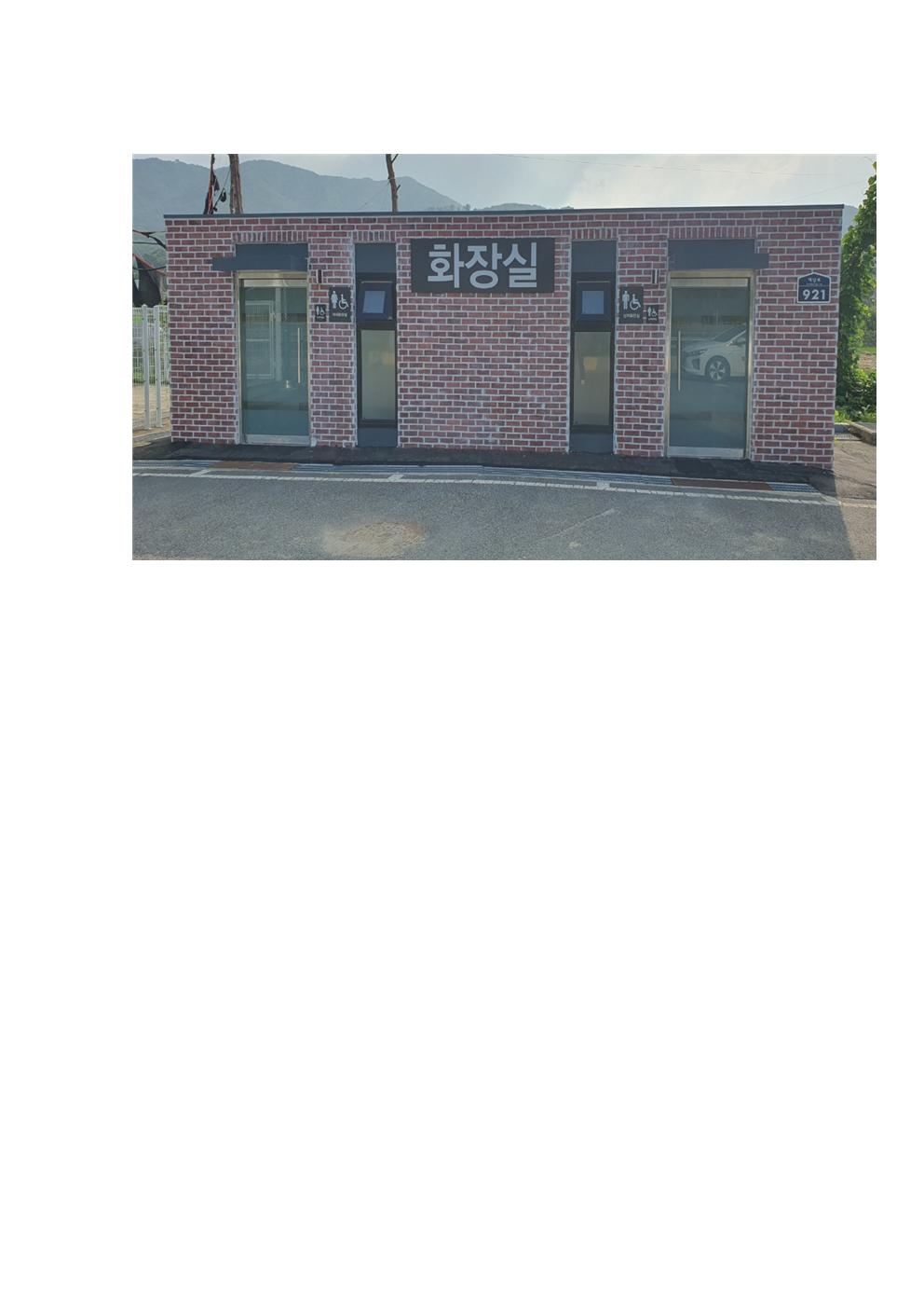 동서리 공중화장실 1