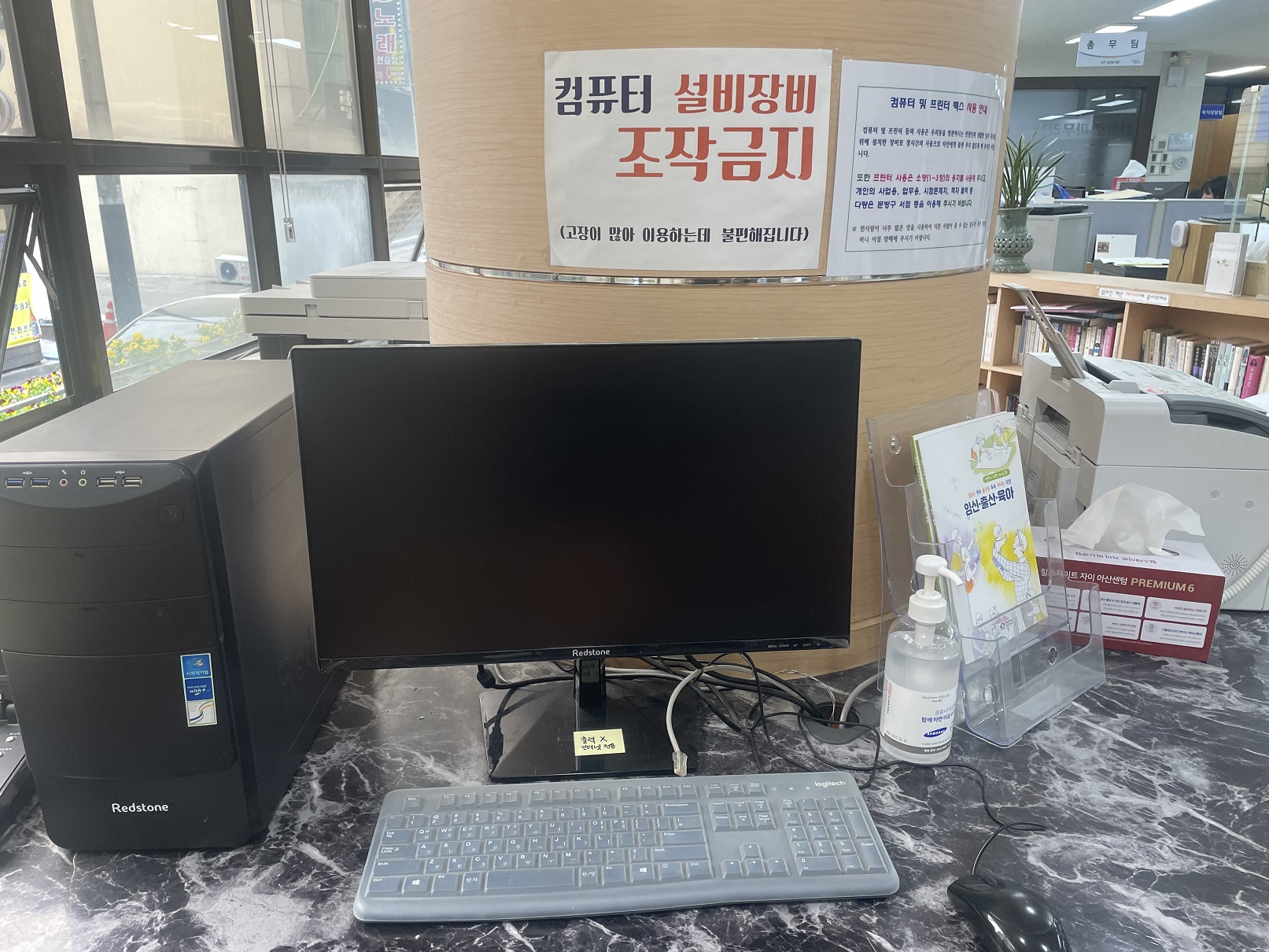 쌍용1동 행정복지센터 민원인용 PC 3