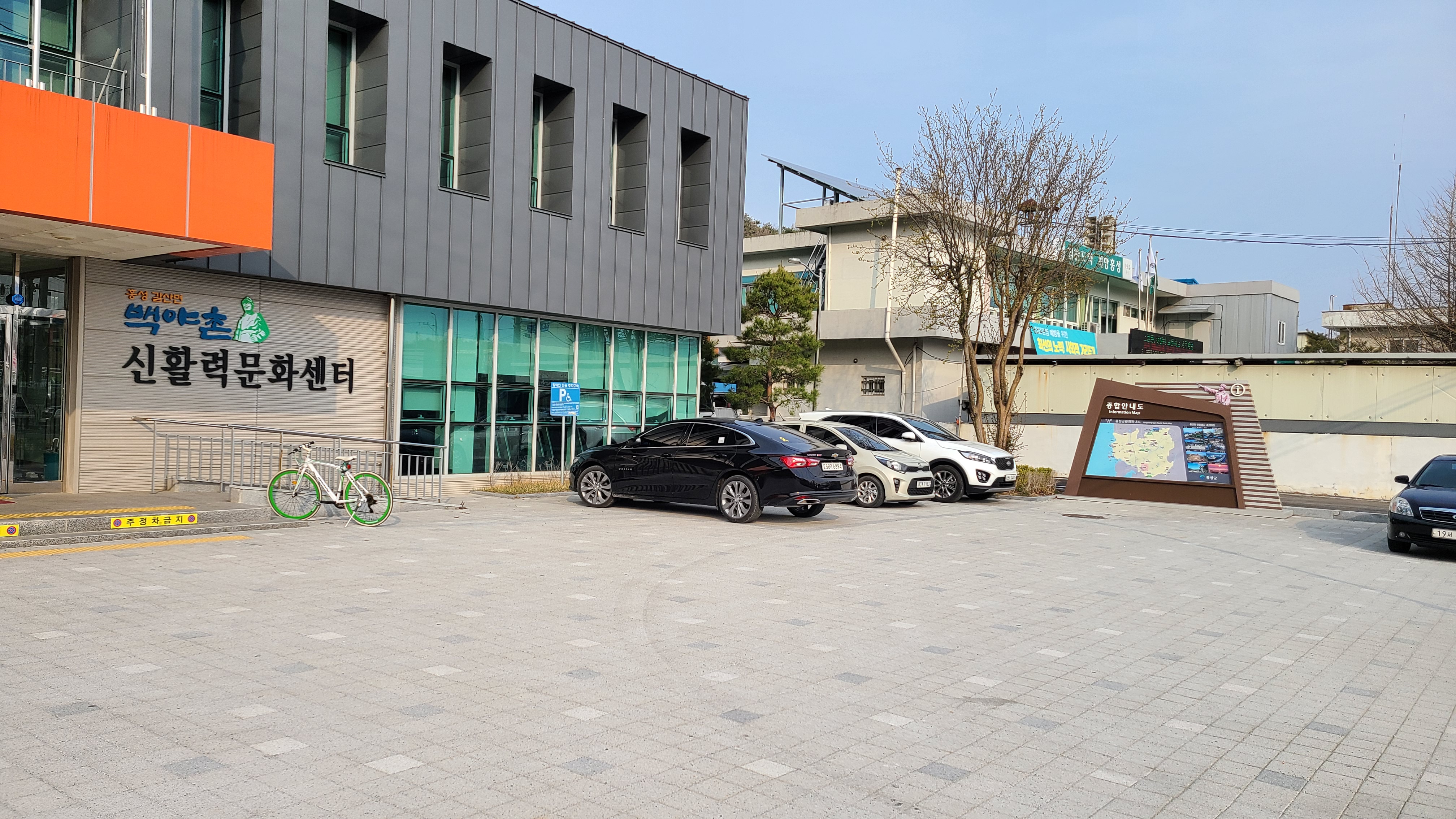 갈산면신활력문화센터…