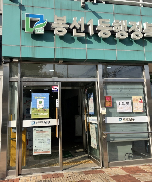 봉선1동(국선도교실) 1