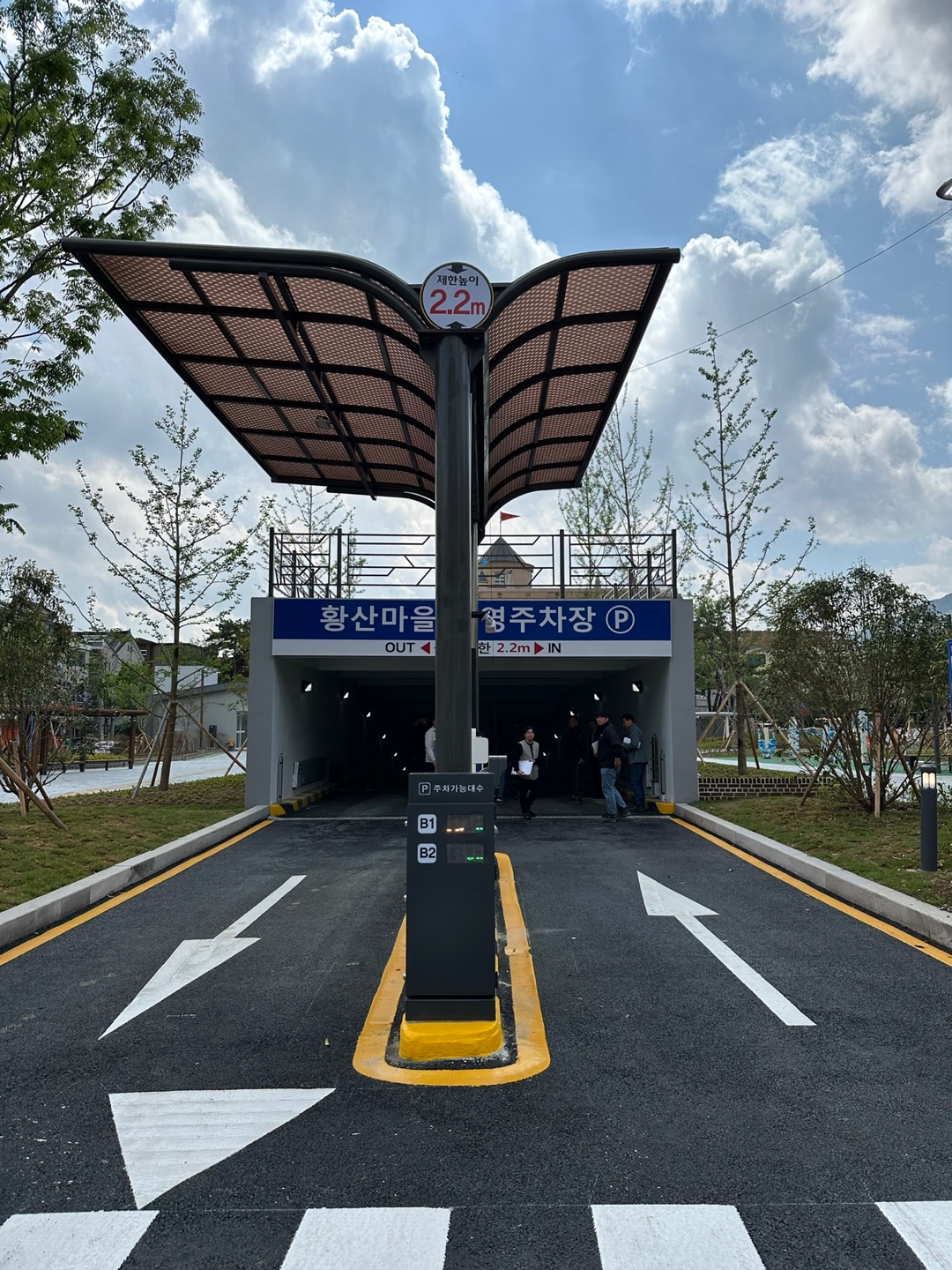 황산마을공영주차장 …