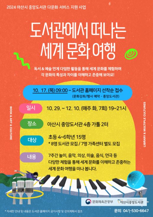 도서관 다문화 프로그램 1