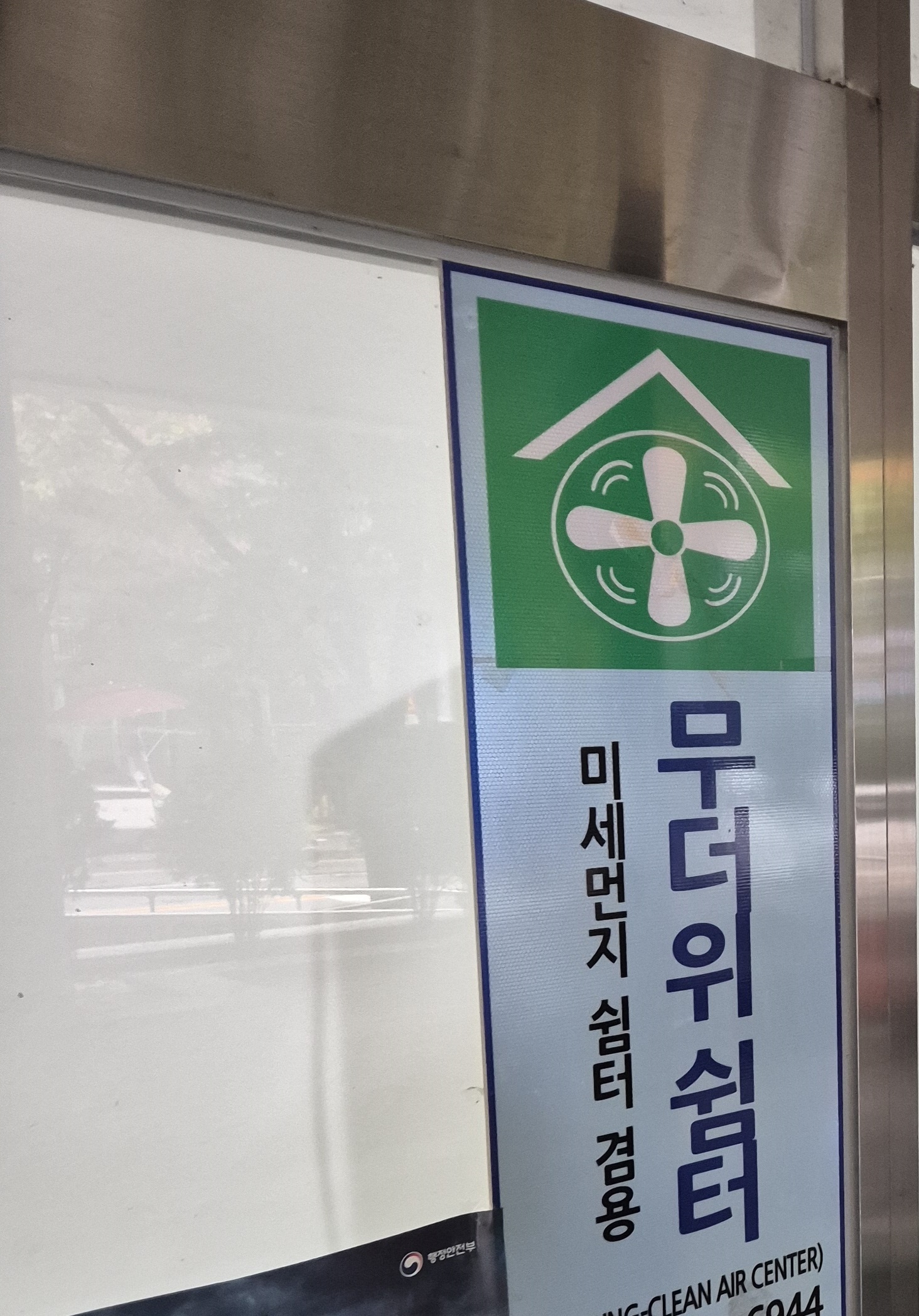 쌍용3동 행정복지센터 무더위쉼터 1