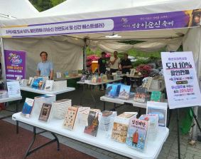도서관 주간행사 (도서관의 날, 세계 책의 날 기념) 1