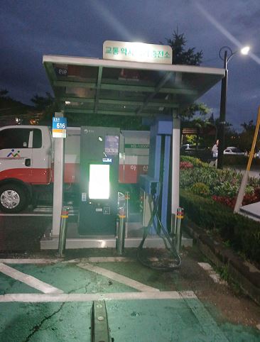 신정호수공원 전기차 충전소