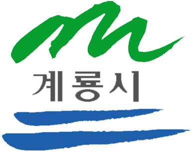 계룡시농업기술센터 …