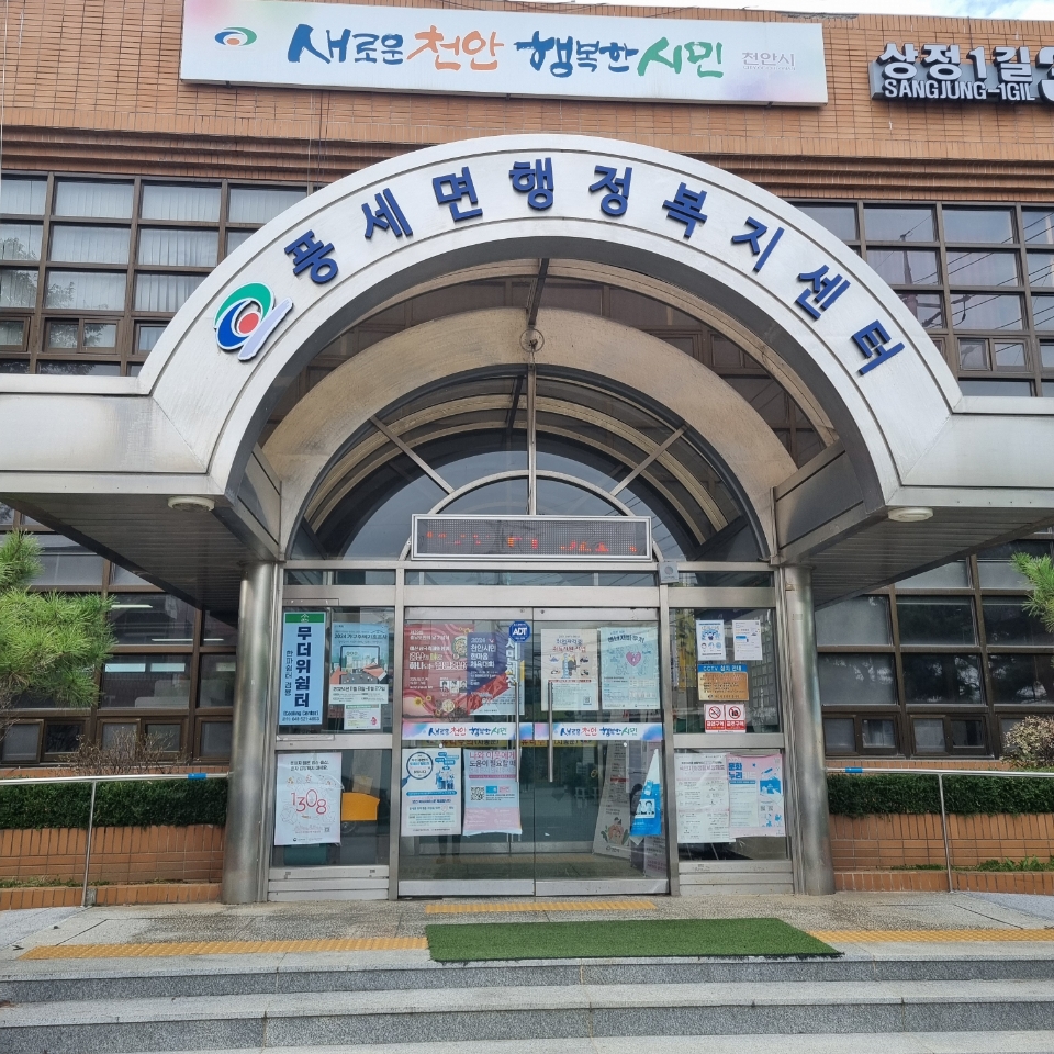 풍세면 행정복지센터 무더위쉼터 2