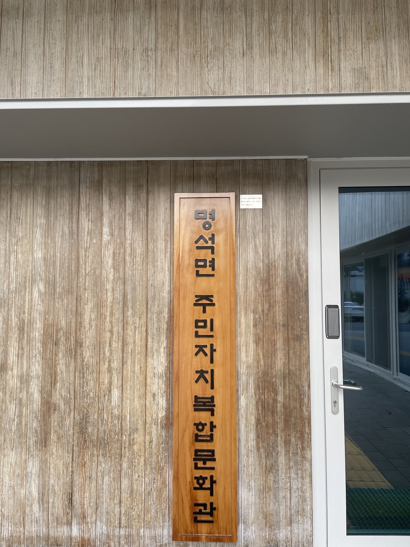 명석면 주민자치프로그램(노래교실) 2