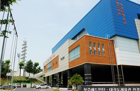 배드민턴태권도체육관 사직동 1