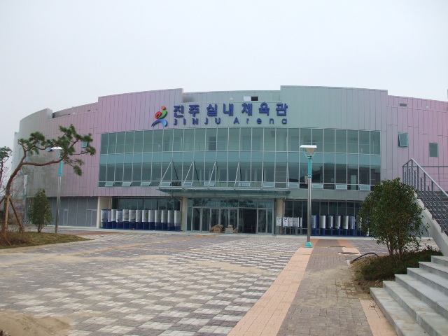 진주실내체육관 1