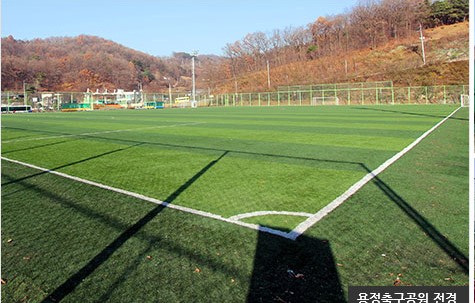 용정축구공원 용정동 1