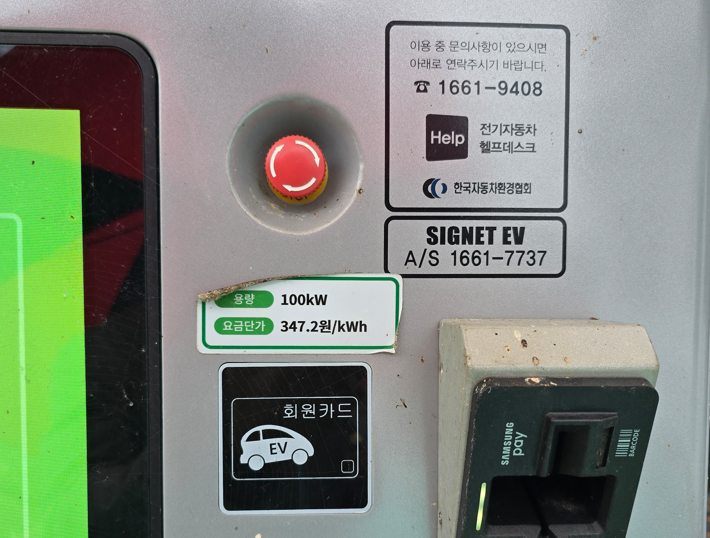 왕산면사무소 전기차 충전소 2